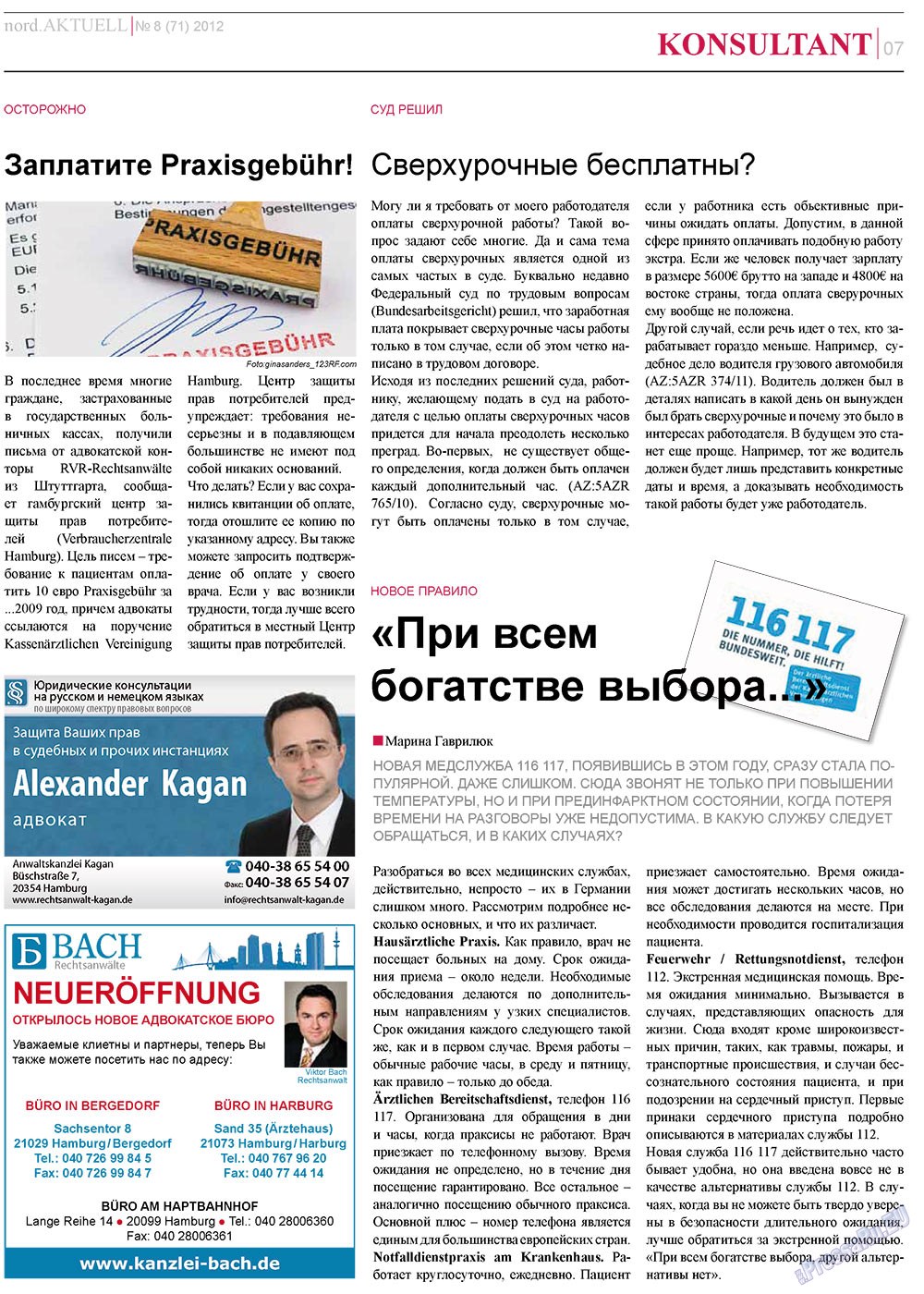 nord.Aktuell (газета). 2012 год, номер 8, стр. 7