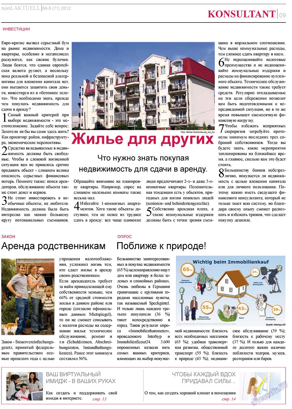 nord.Aktuell (газета). 2012 год, номер 8, стр. 9