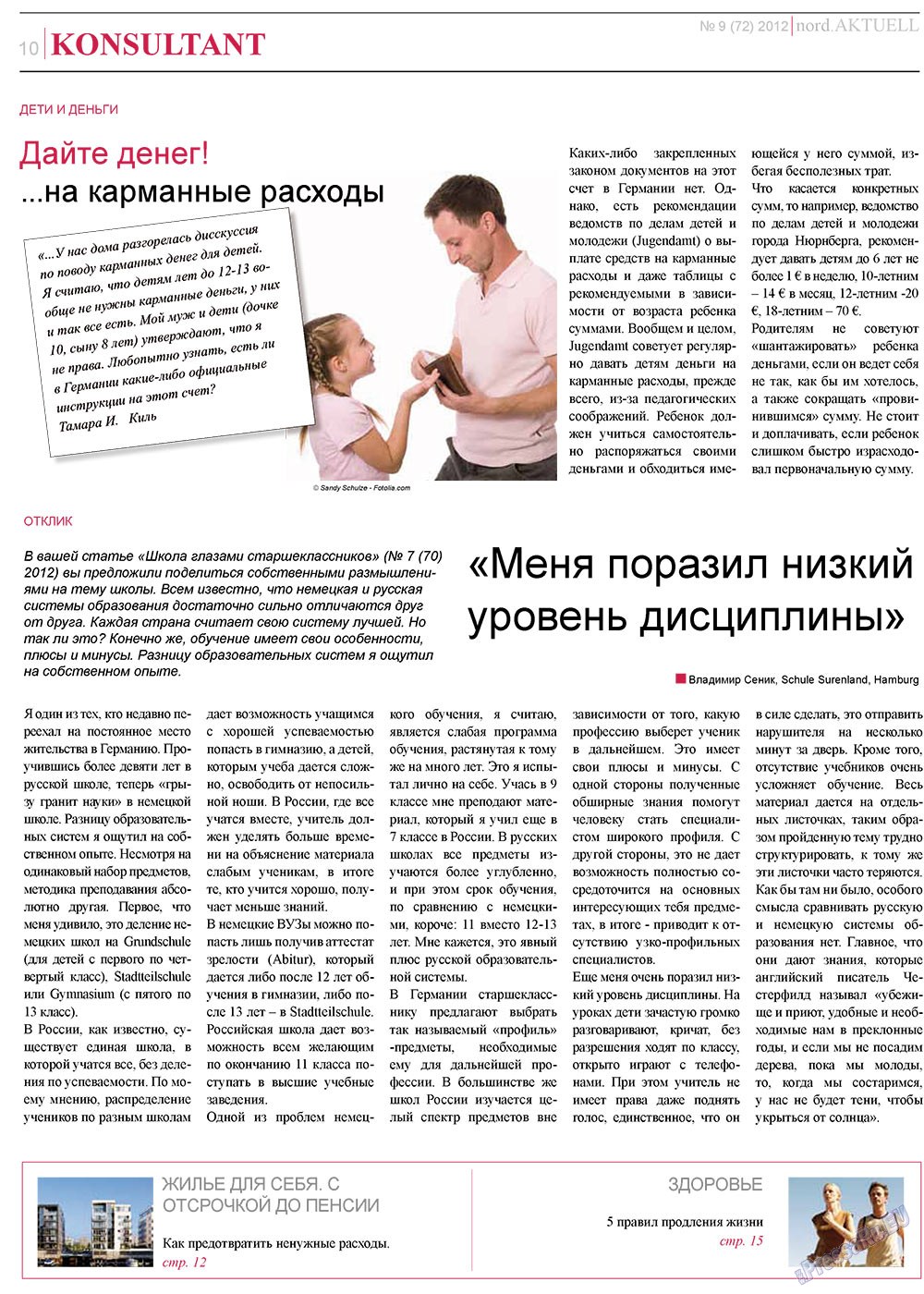 nord.Aktuell, газета. 2012 №9 стр.10