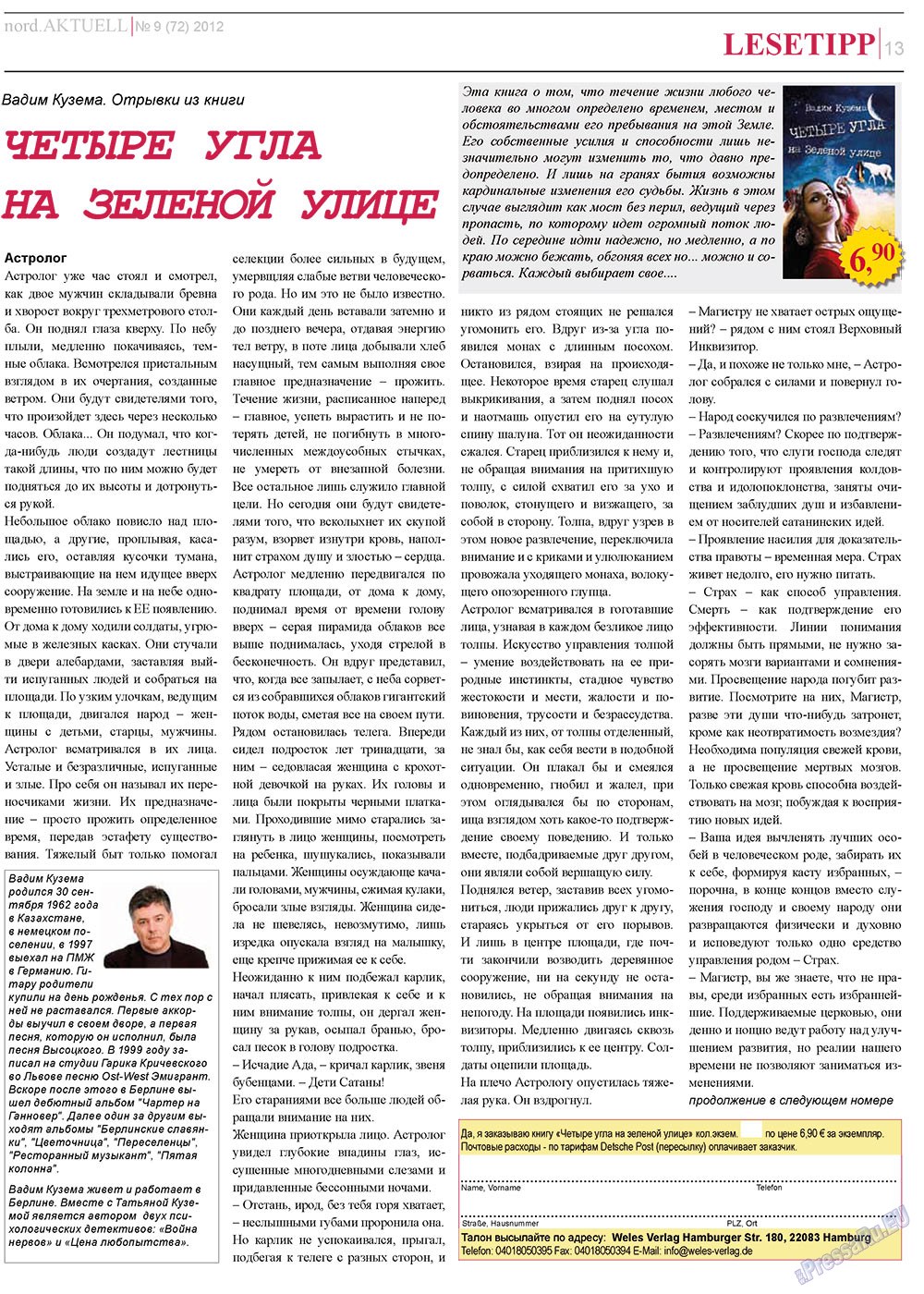 nord.Aktuell (газета). 2012 год, номер 9, стр. 13