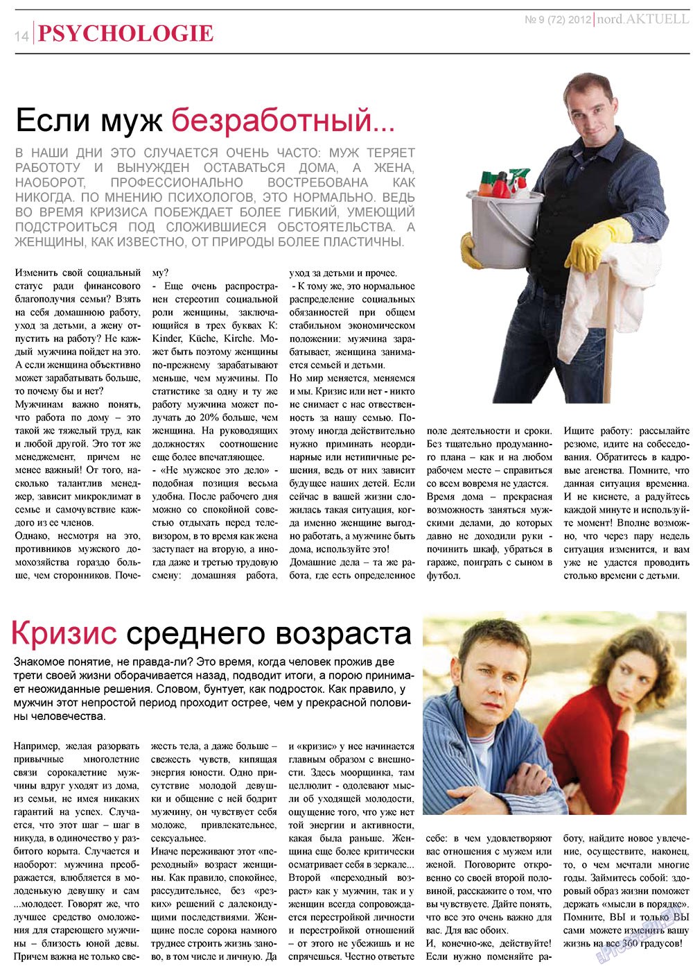 nord.Aktuell (газета). 2012 год, номер 9, стр. 14