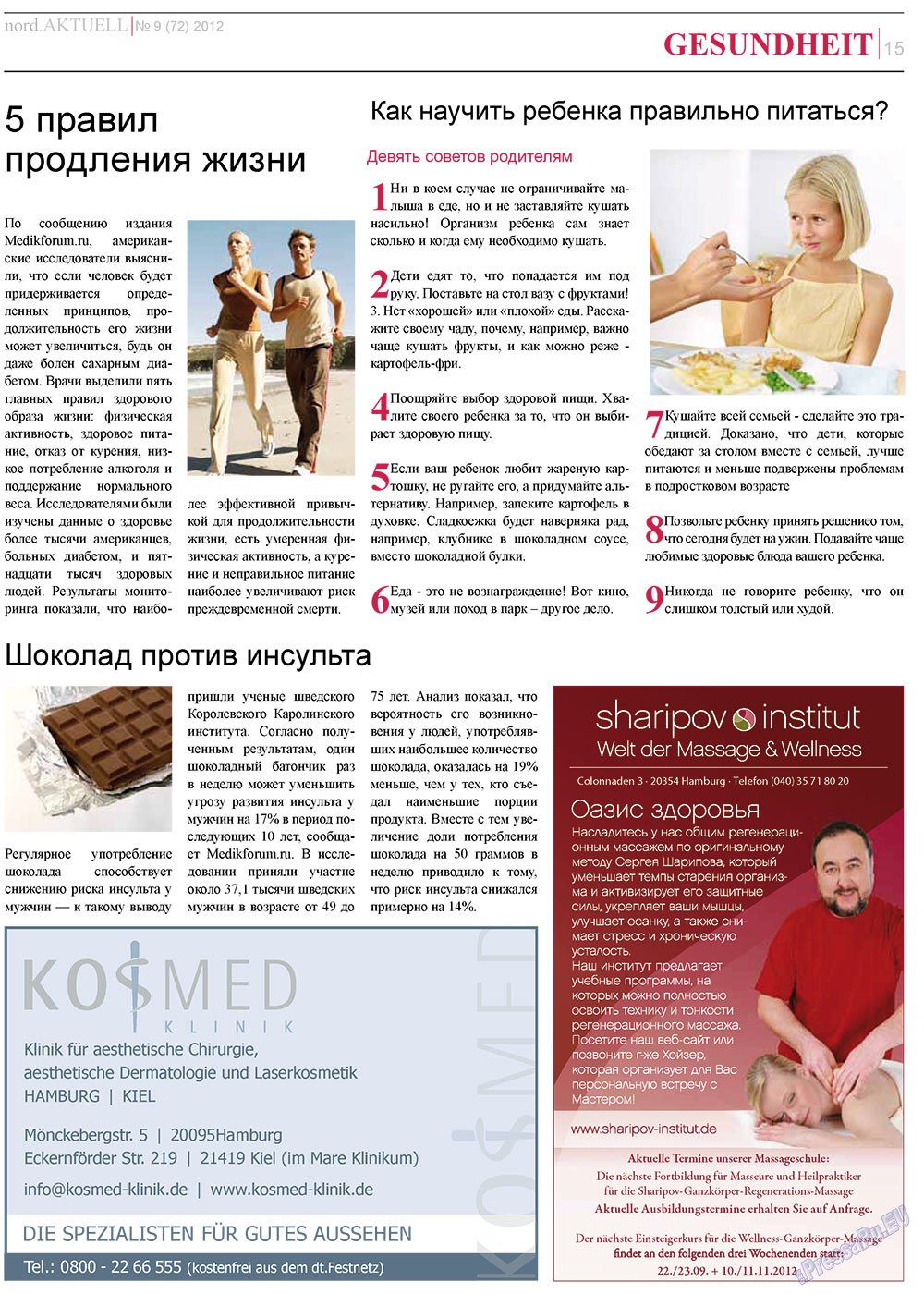 nord.Aktuell (газета). 2012 год, номер 9, стр. 15