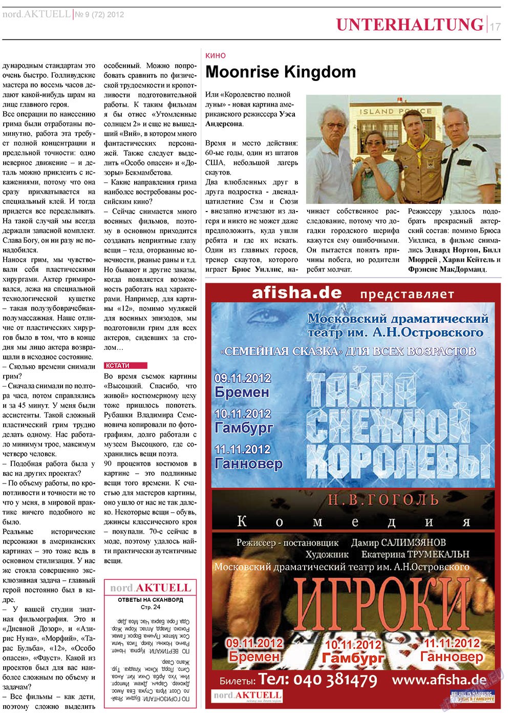 nord.Aktuell (газета). 2012 год, номер 9, стр. 17