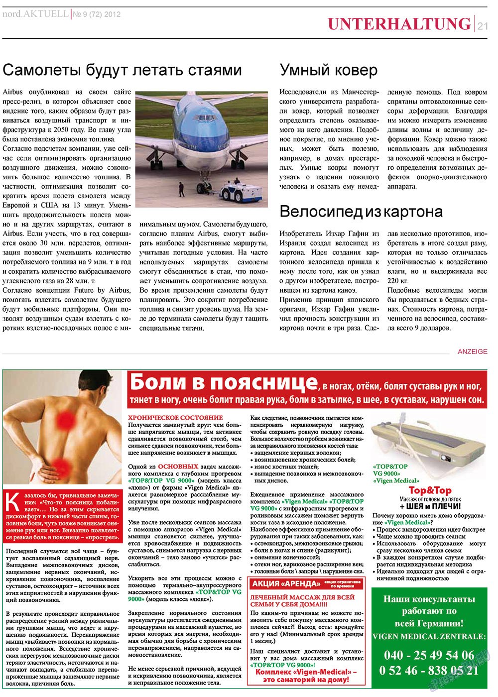 nord.Aktuell (газета). 2012 год, номер 9, стр. 21