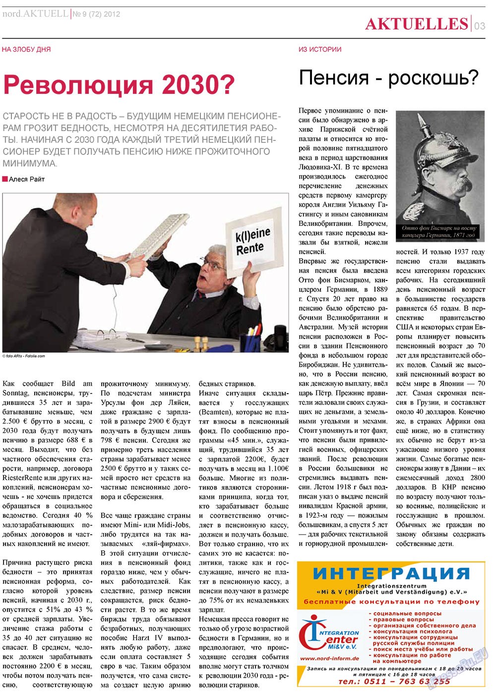 nord.Aktuell (газета). 2012 год, номер 9, стр. 3