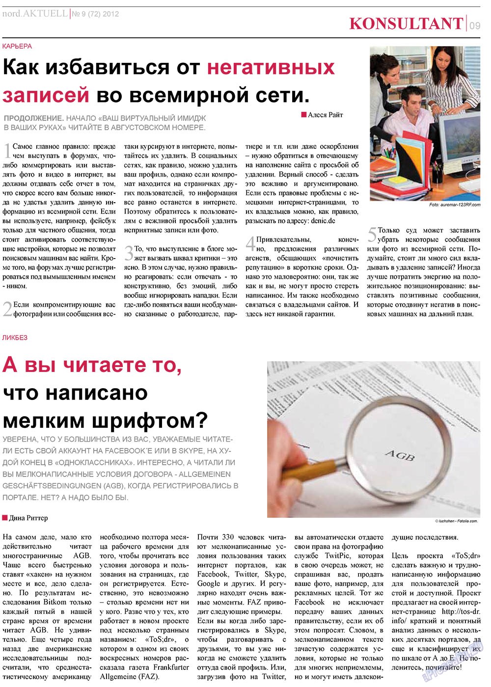 nord.Aktuell (газета). 2012 год, номер 9, стр. 9