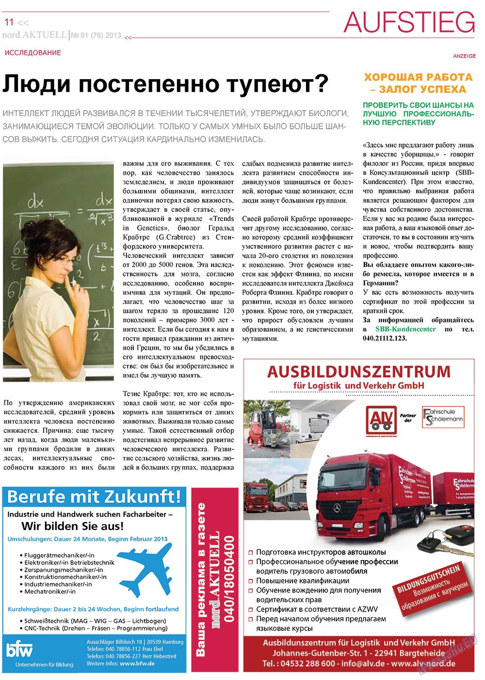 nord.Aktuell (газета). 2013 год, номер 1, стр. 11