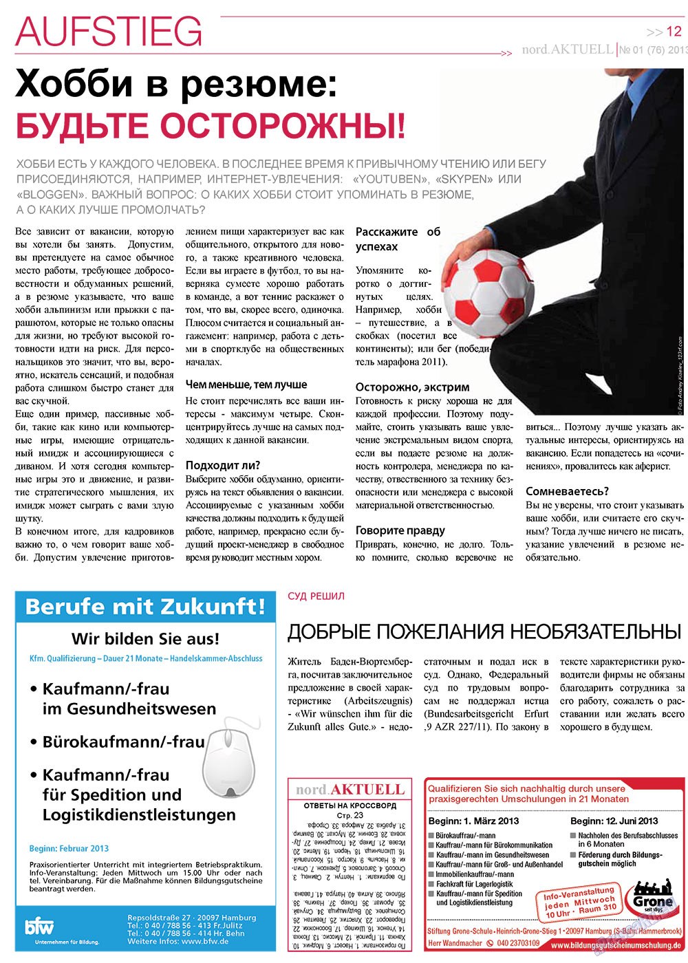 nord.Aktuell, газета. 2013 №1 стр.12