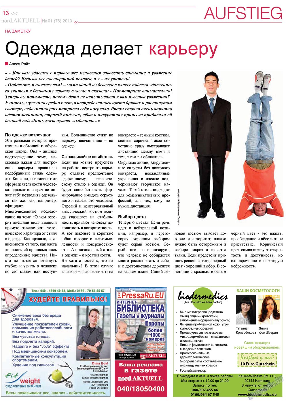 nord.Aktuell (газета). 2013 год, номер 1, стр. 13