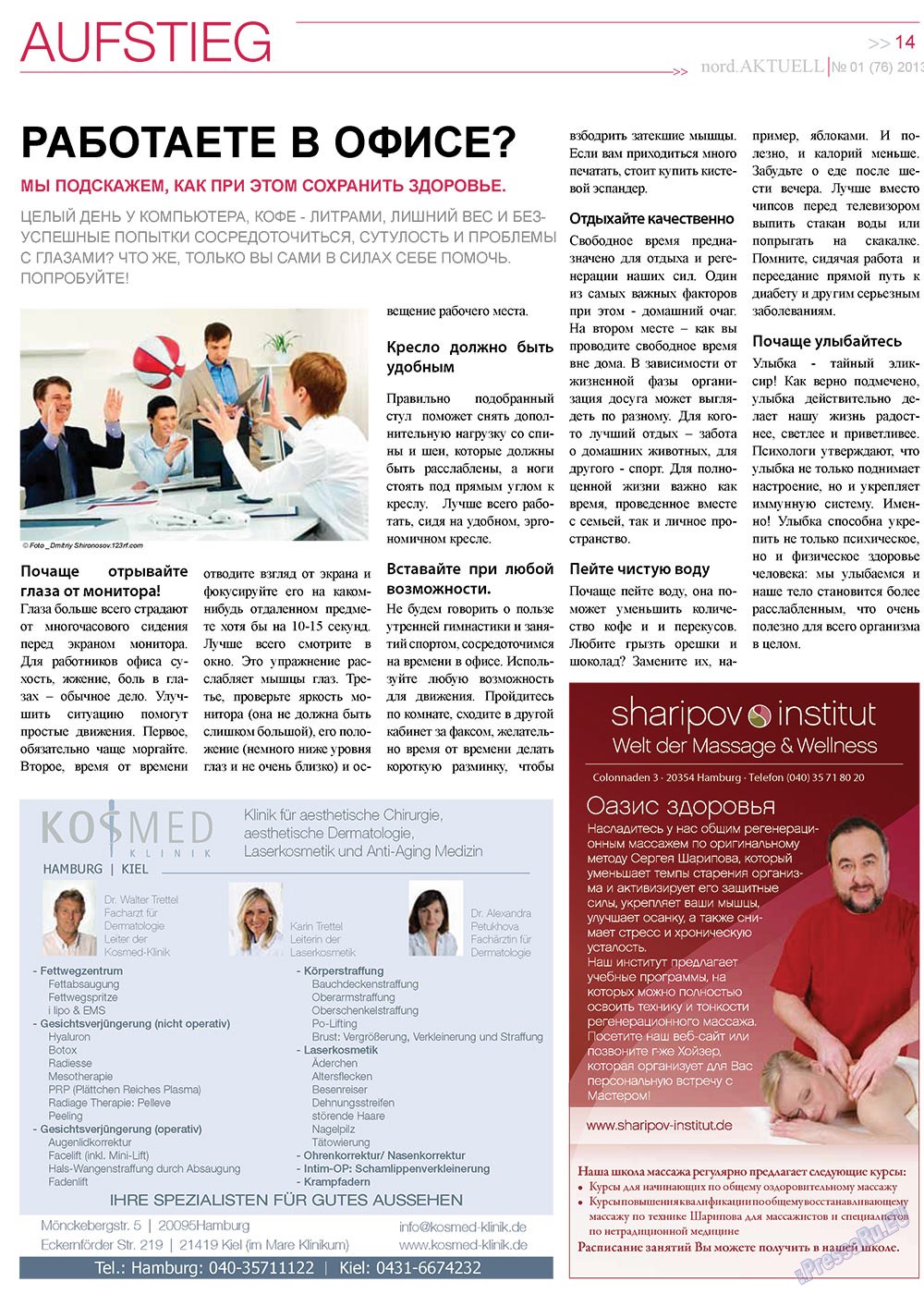 nord.Aktuell (газета). 2013 год, номер 1, стр. 14