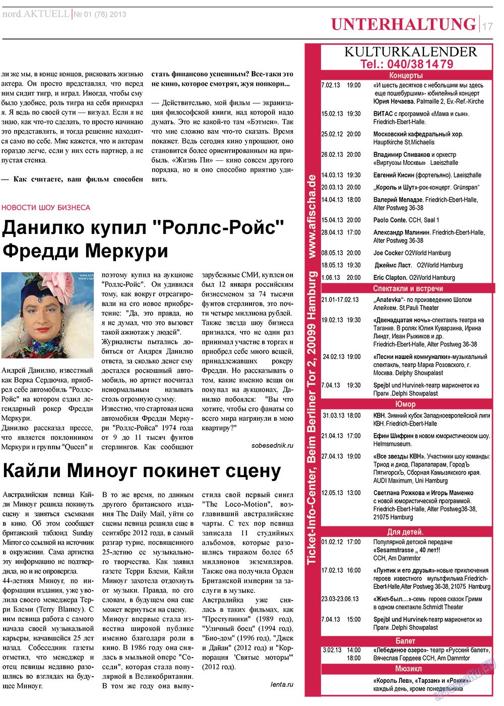 nord.Aktuell (газета). 2013 год, номер 1, стр. 17