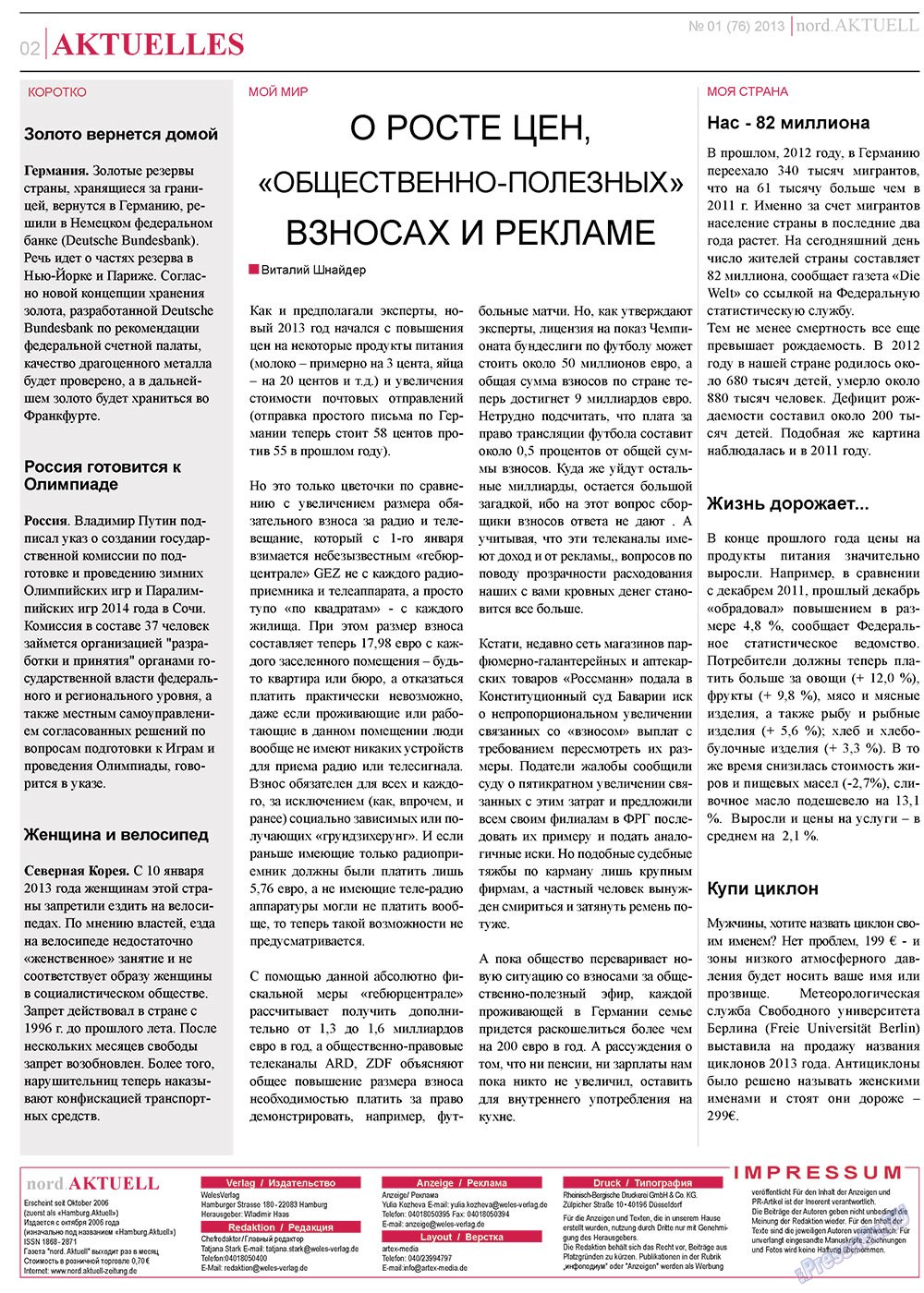 nord.Aktuell, газета. 2013 №1 стр.2