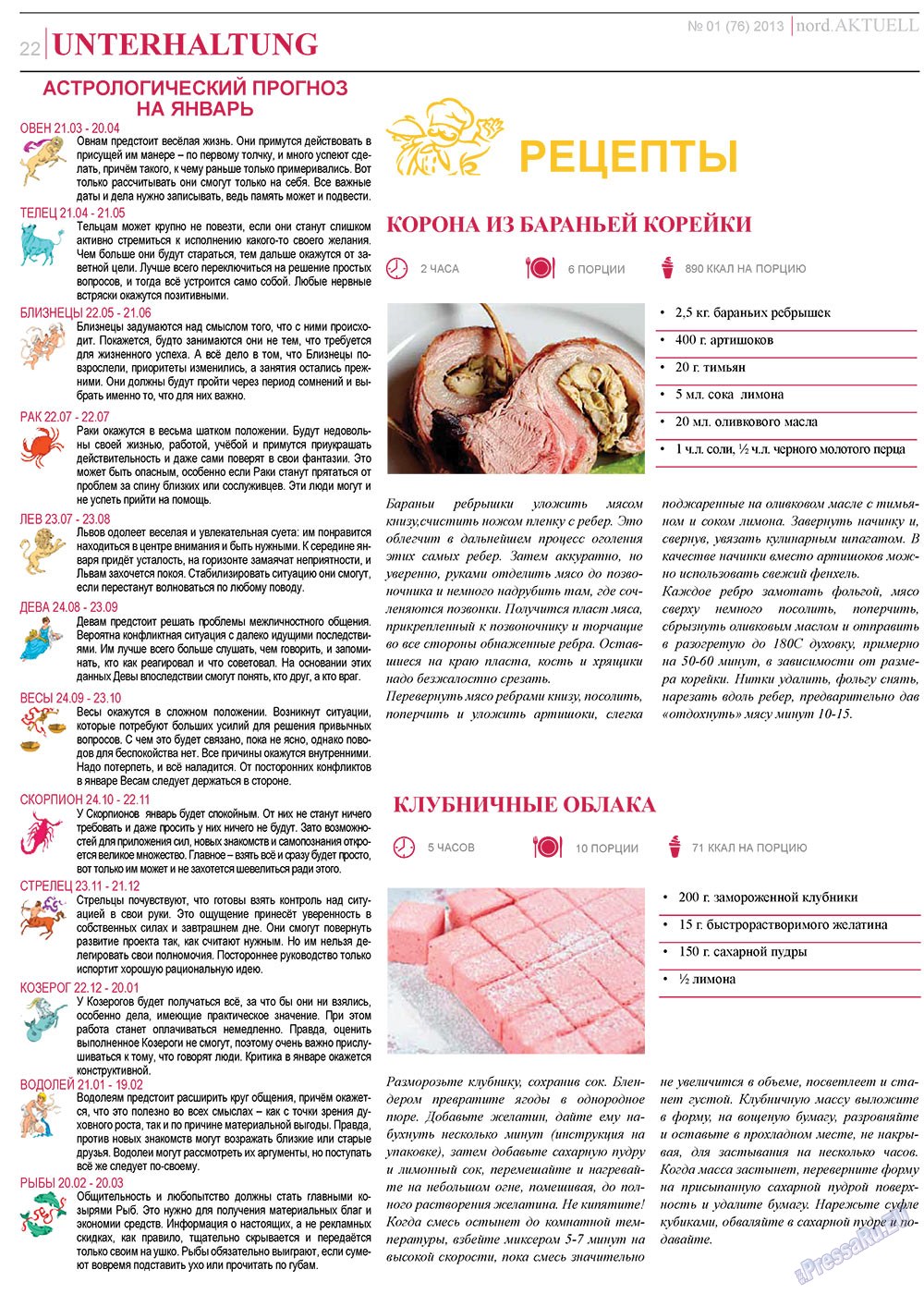 nord.Aktuell (газета). 2013 год, номер 1, стр. 22