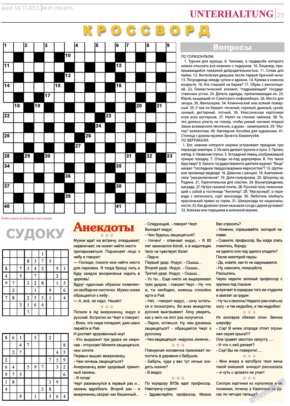 nord.Aktuell (газета). 2013 год, номер 1, стр. 23