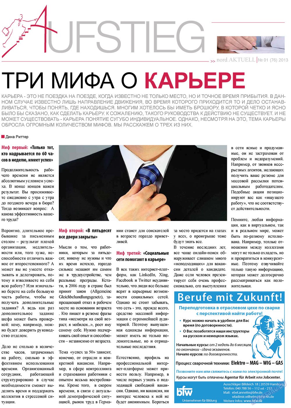nord.Aktuell, газета. 2013 №1 стр.9