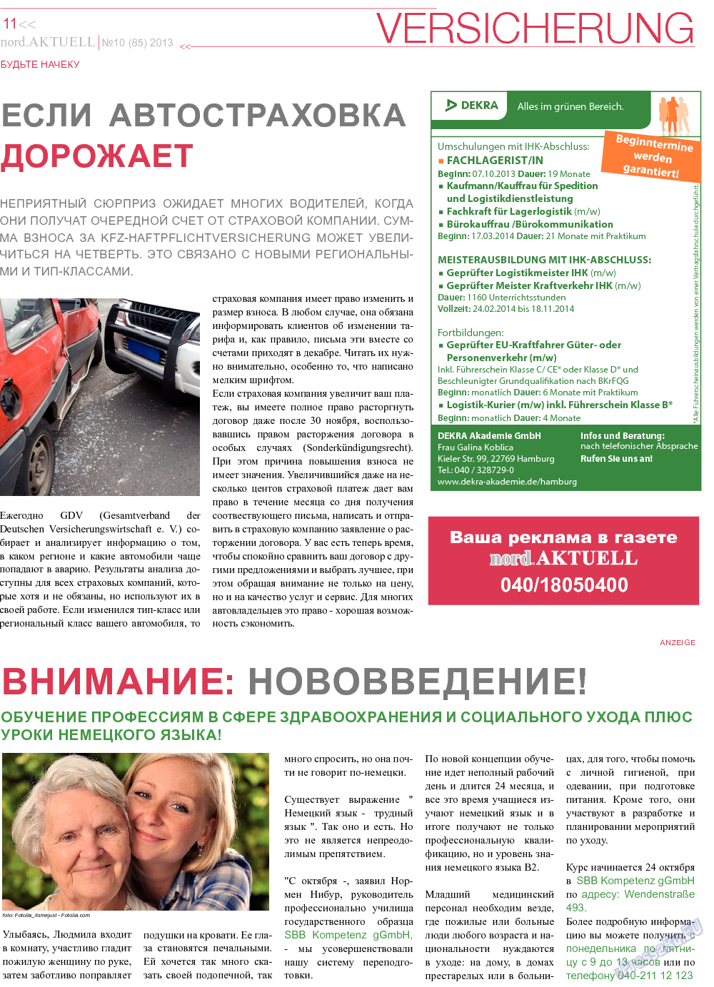 nord.Aktuell, газета. 2013 №10 стр.11