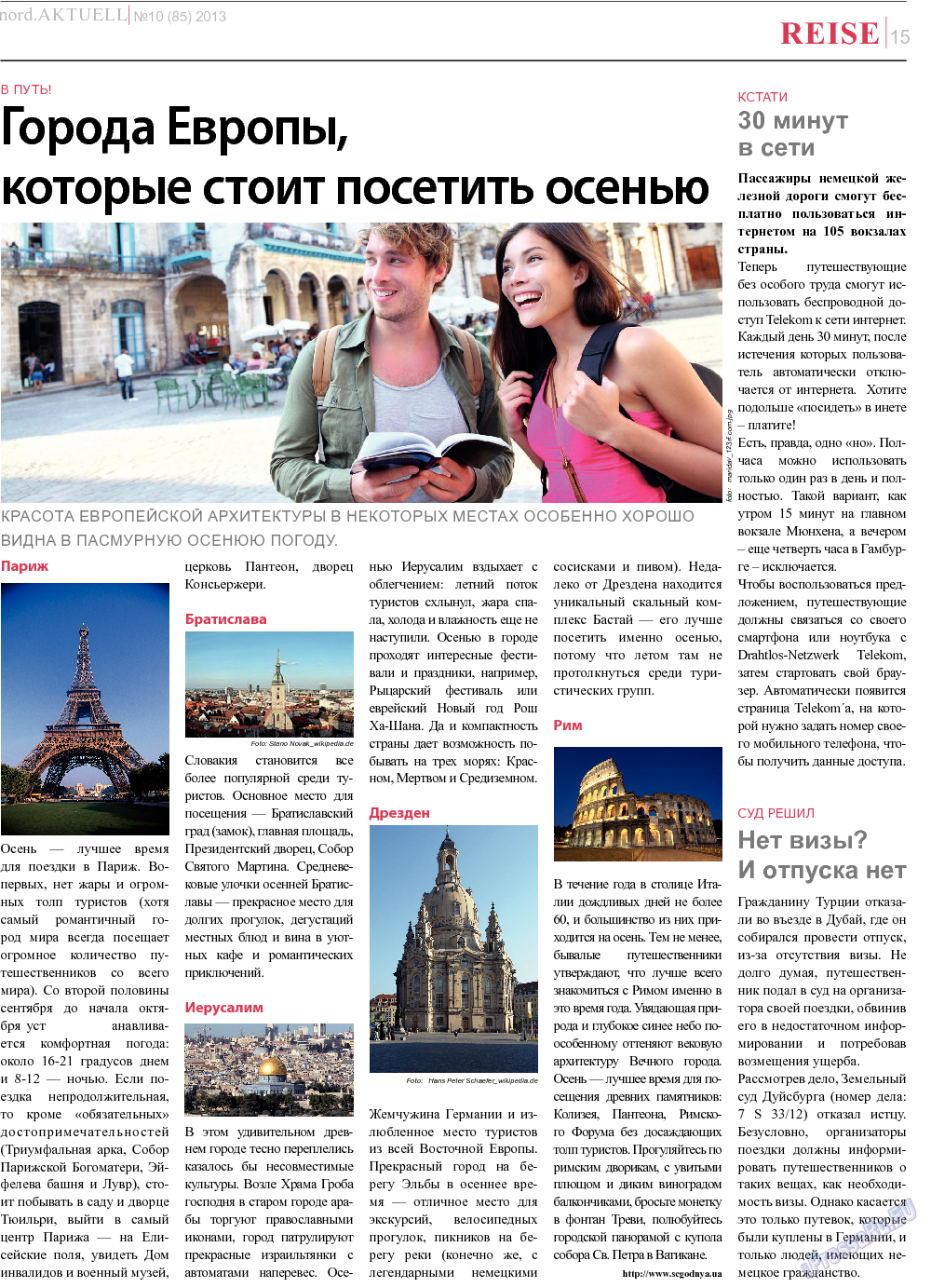 nord.Aktuell, газета. 2013 №10 стр.15