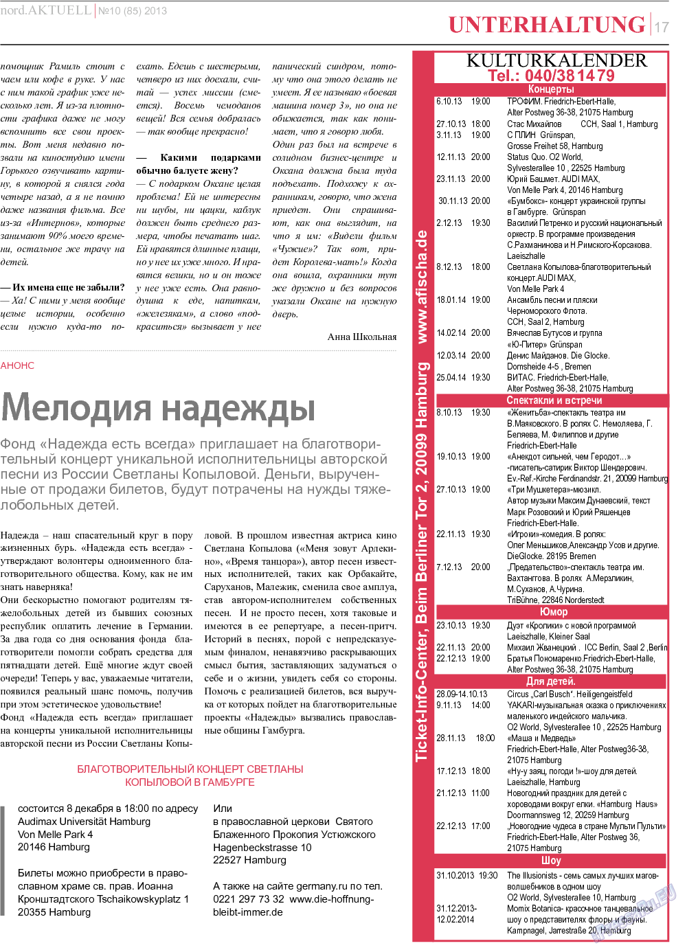 nord.Aktuell, газета. 2013 №10 стр.17