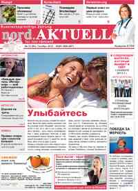 газета nord.Aktuell, 2013 год, 10 номер