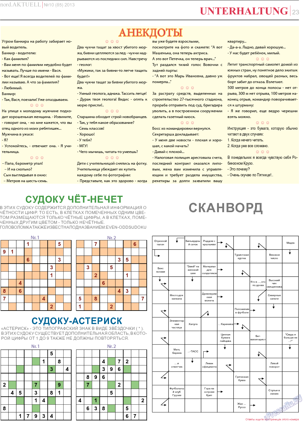 nord.Aktuell, газета. 2013 №10 стр.23