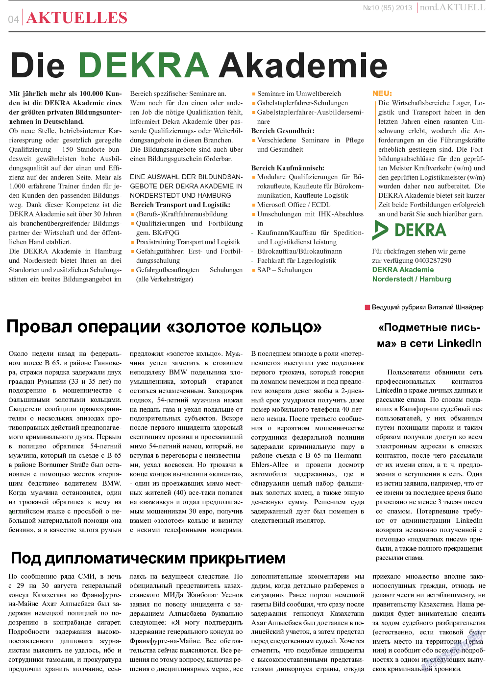 nord.Aktuell (газета). 2013 год, номер 10, стр. 4