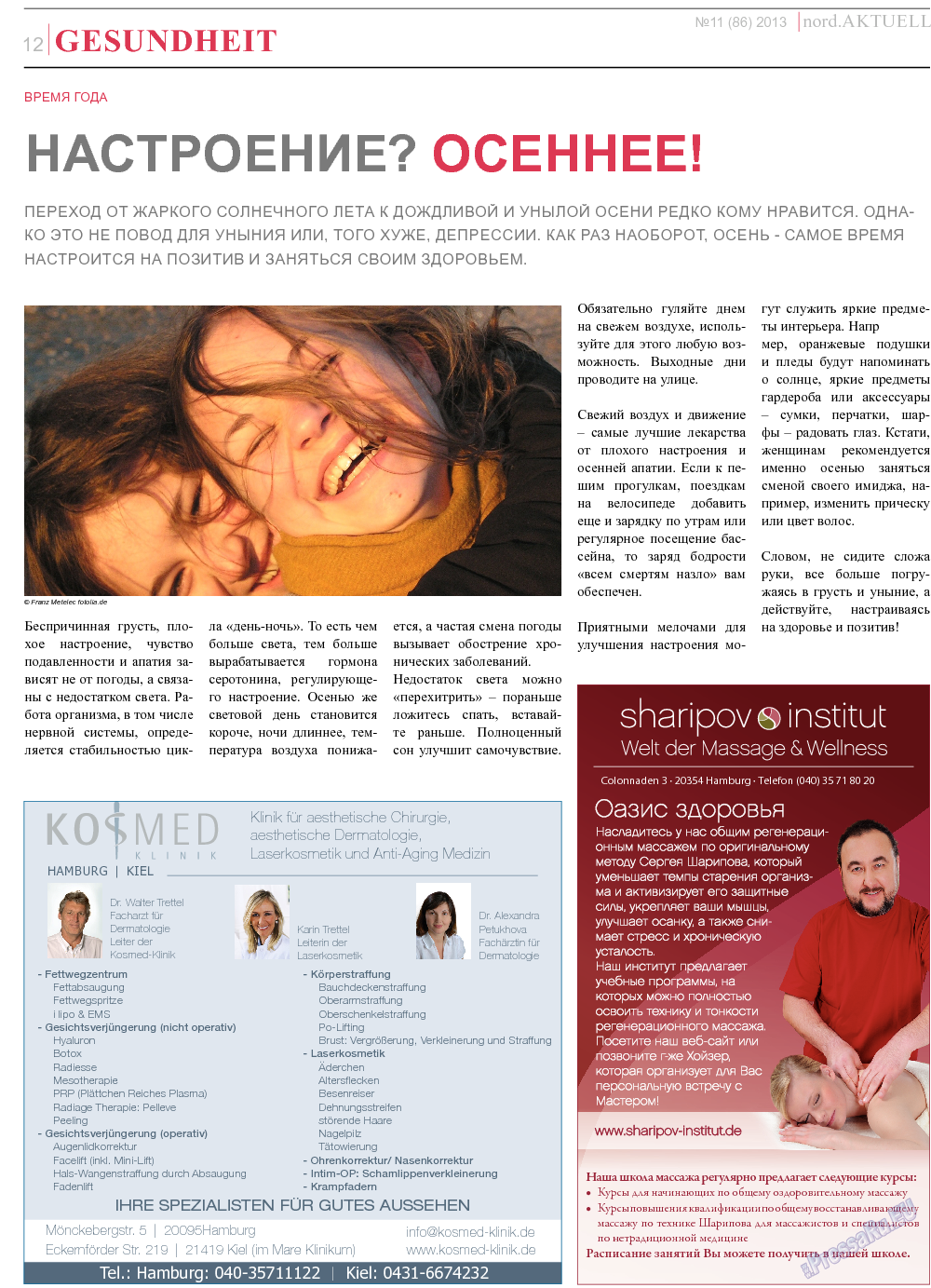nord.Aktuell (газета). 2013 год, номер 11, стр. 12