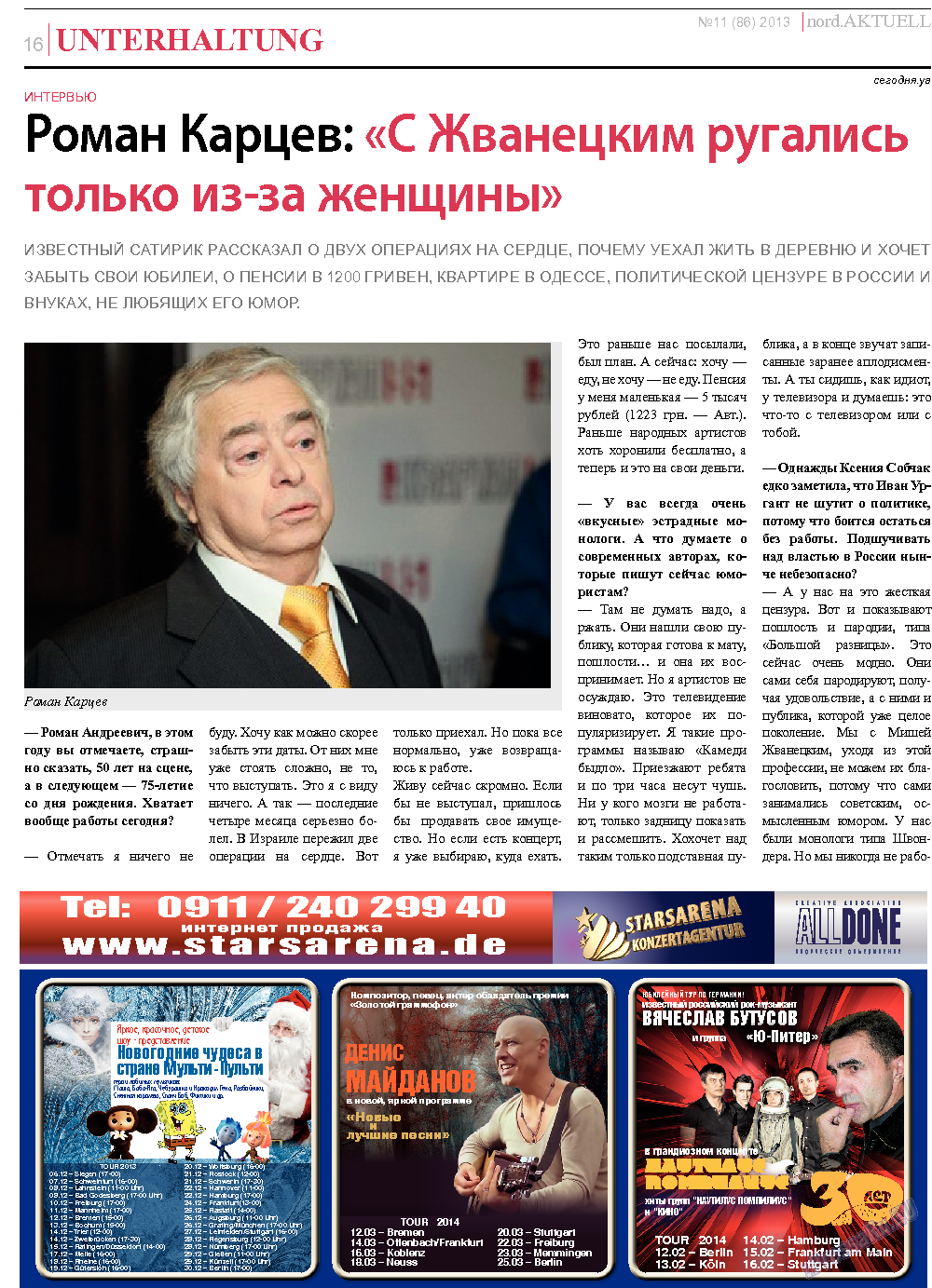 nord.Aktuell, газета. 2013 №11 стр.16