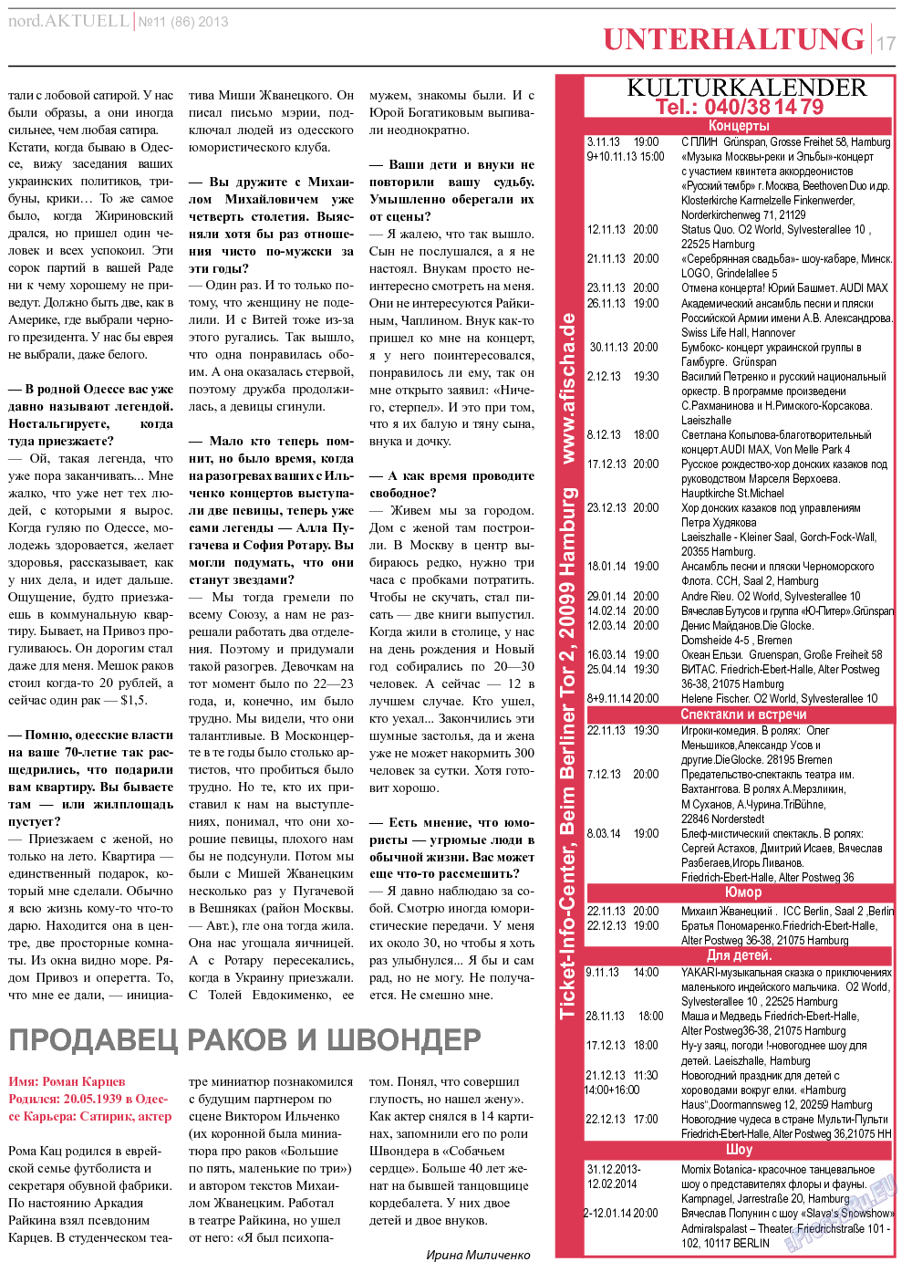 nord.Aktuell, газета. 2013 №11 стр.17