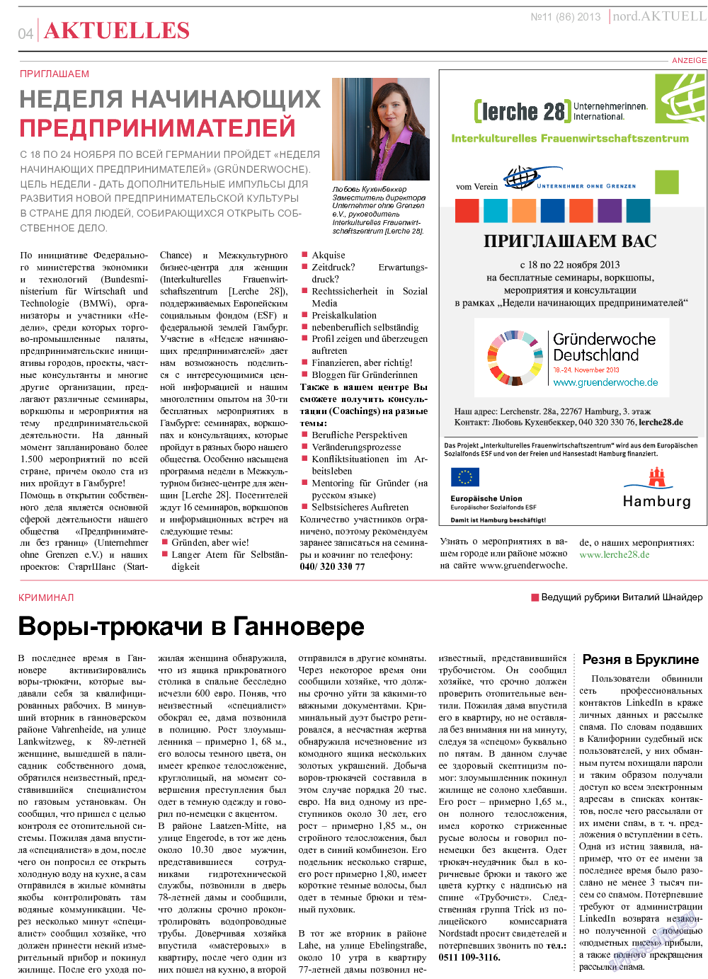 nord.Aktuell, газета. 2013 №11 стр.4