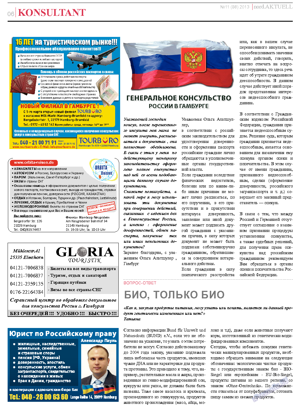nord.Aktuell, газета. 2013 №11 стр.6