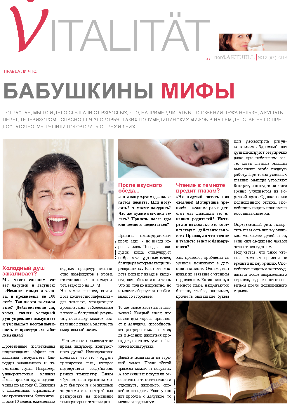 nord.Aktuell, газета. 2013 №12 стр.11