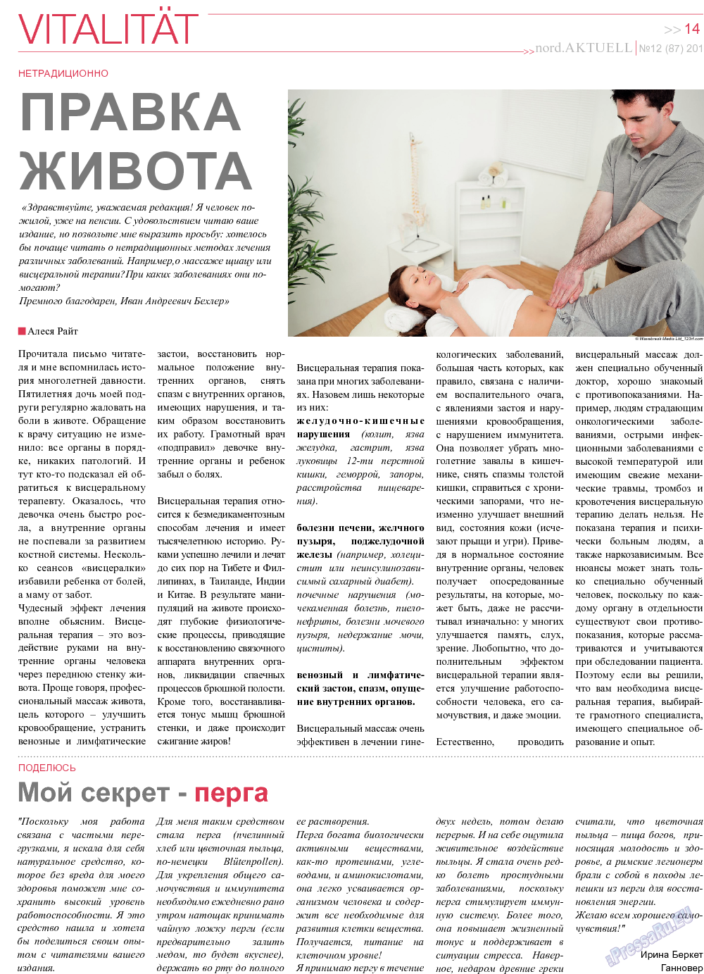 nord.Aktuell, газета. 2013 №12 стр.14