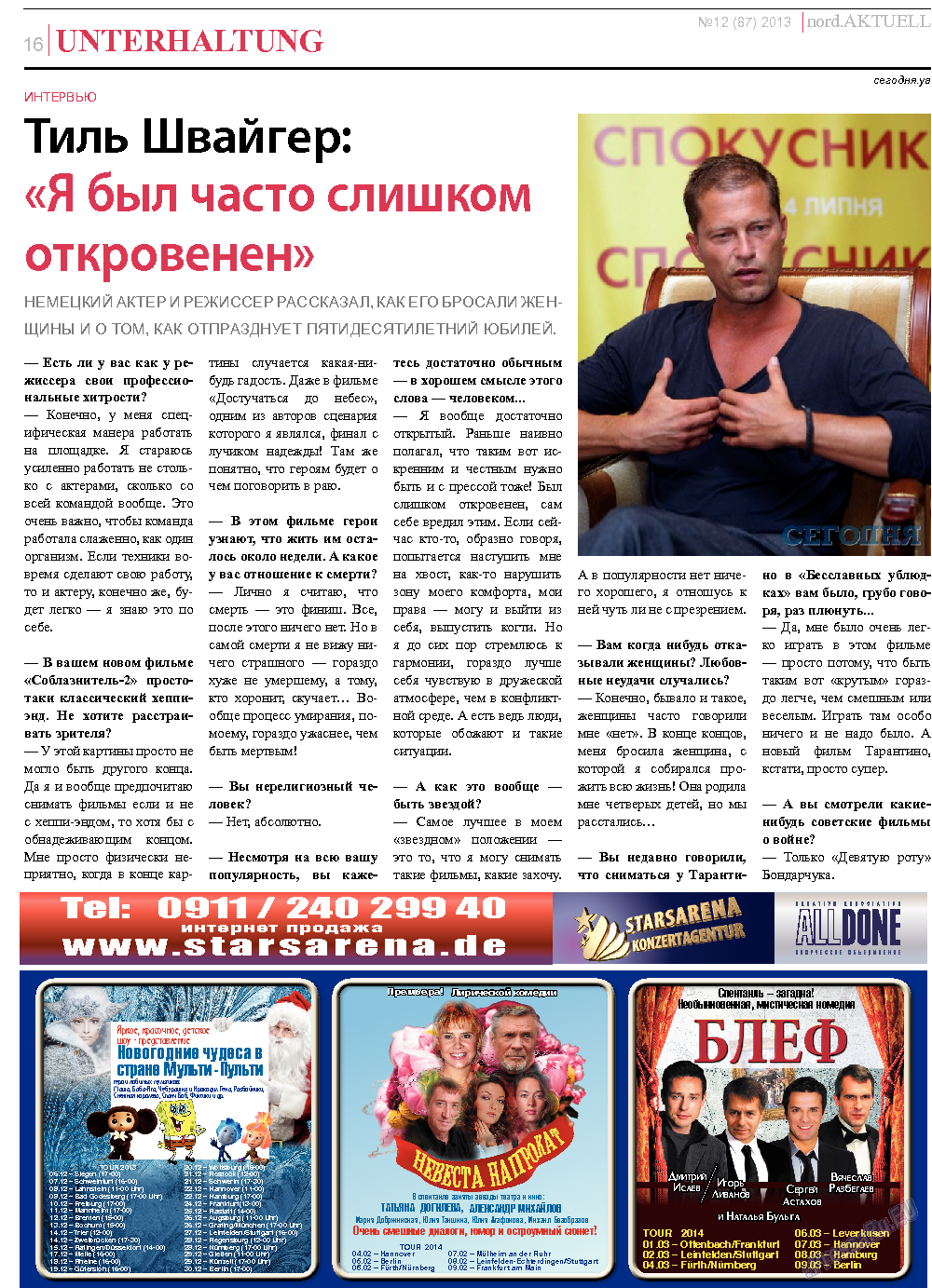 nord.Aktuell, газета. 2013 №12 стр.16