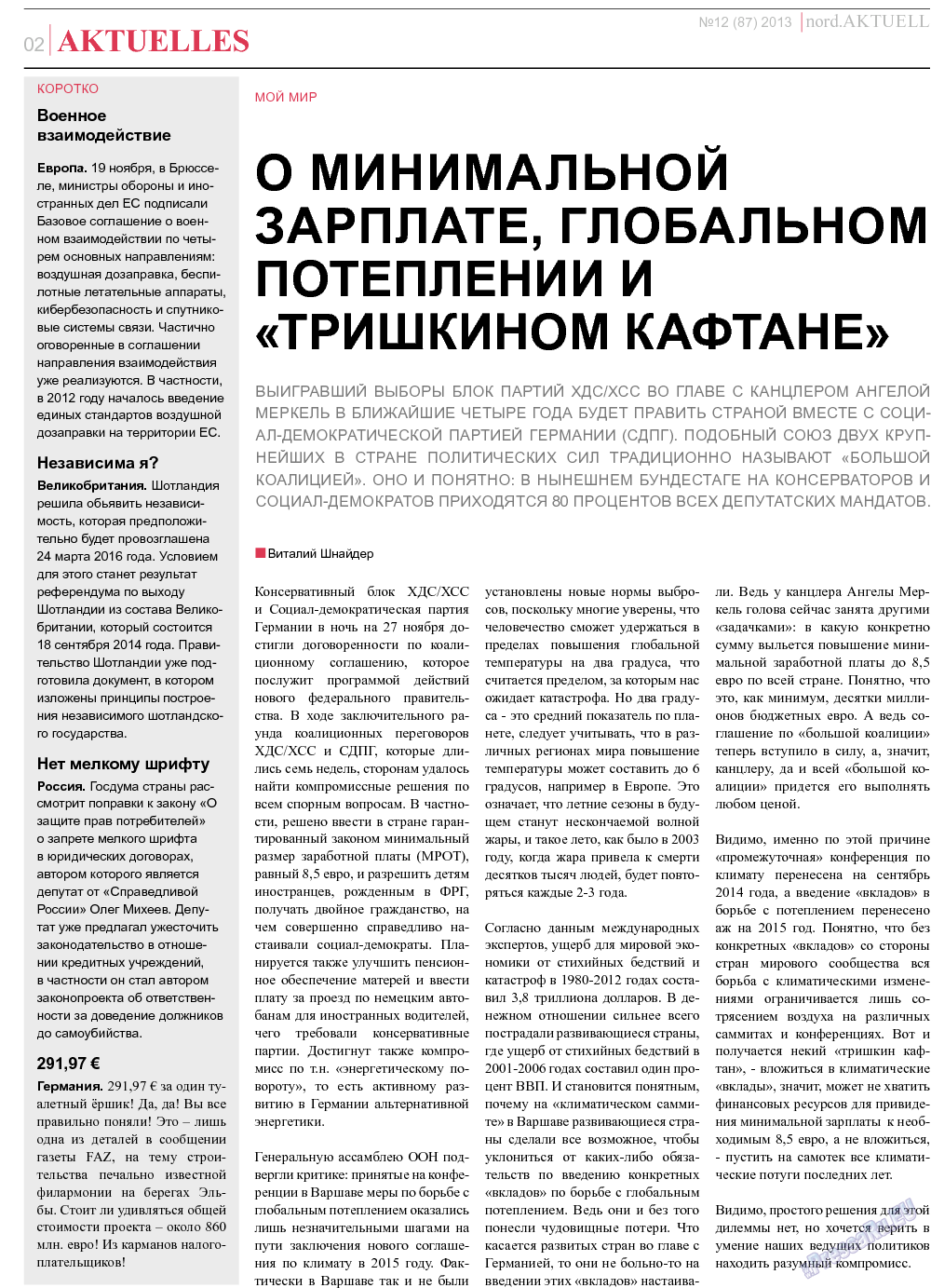 nord.Aktuell (газета). 2013 год, номер 12, стр. 2