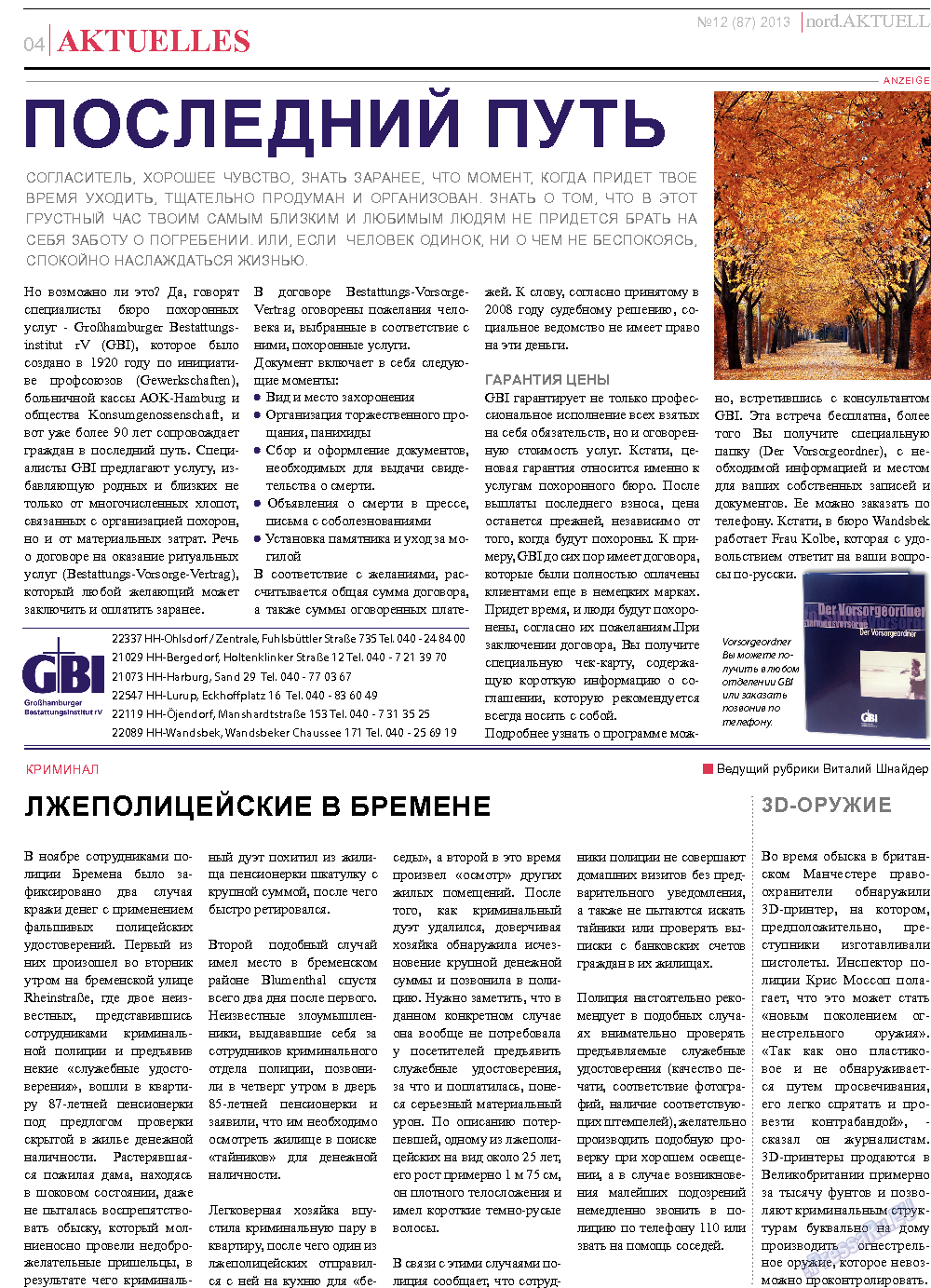 nord.Aktuell, газета. 2013 №12 стр.4