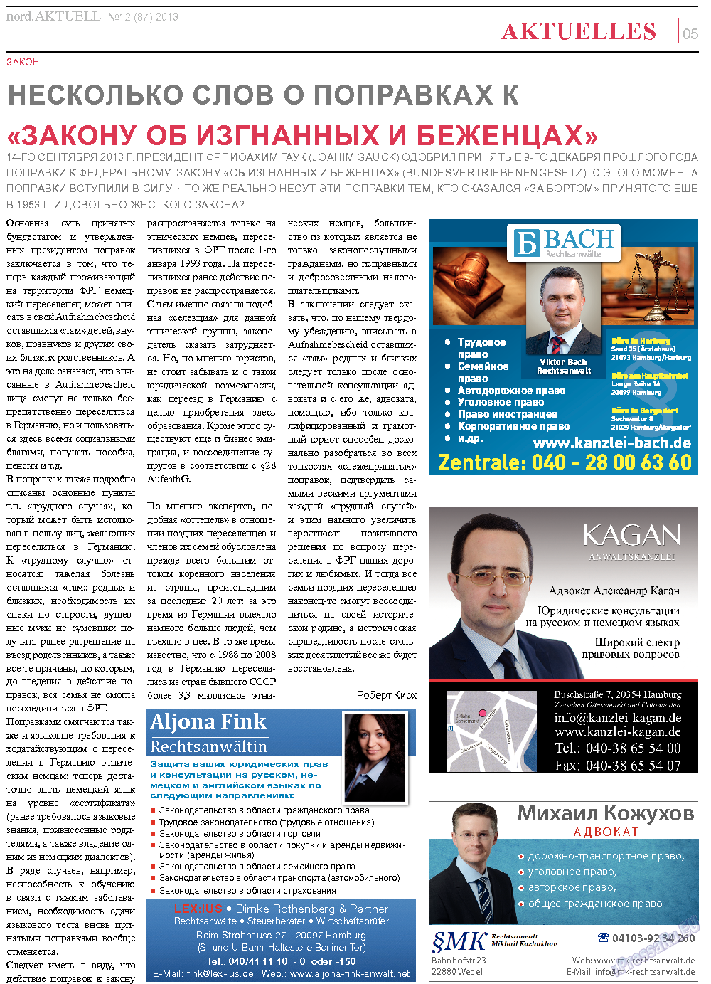 nord.Aktuell (газета). 2013 год, номер 12, стр. 5