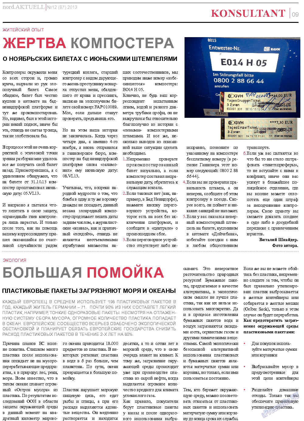 nord.Aktuell, газета. 2013 №12 стр.9