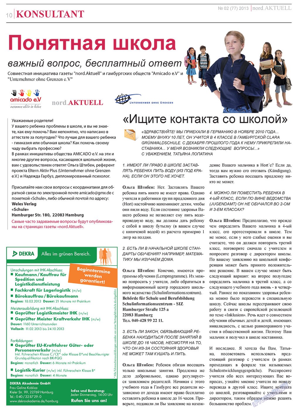 nord.Aktuell, газета. 2013 №2 стр.10