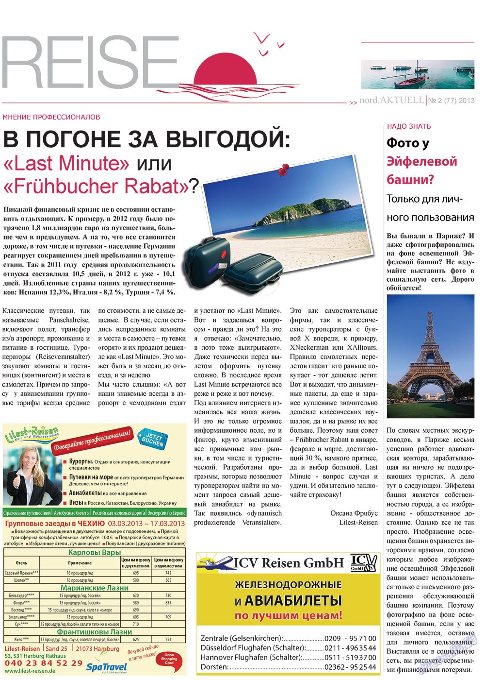 nord.Aktuell, газета. 2013 №2 стр.11