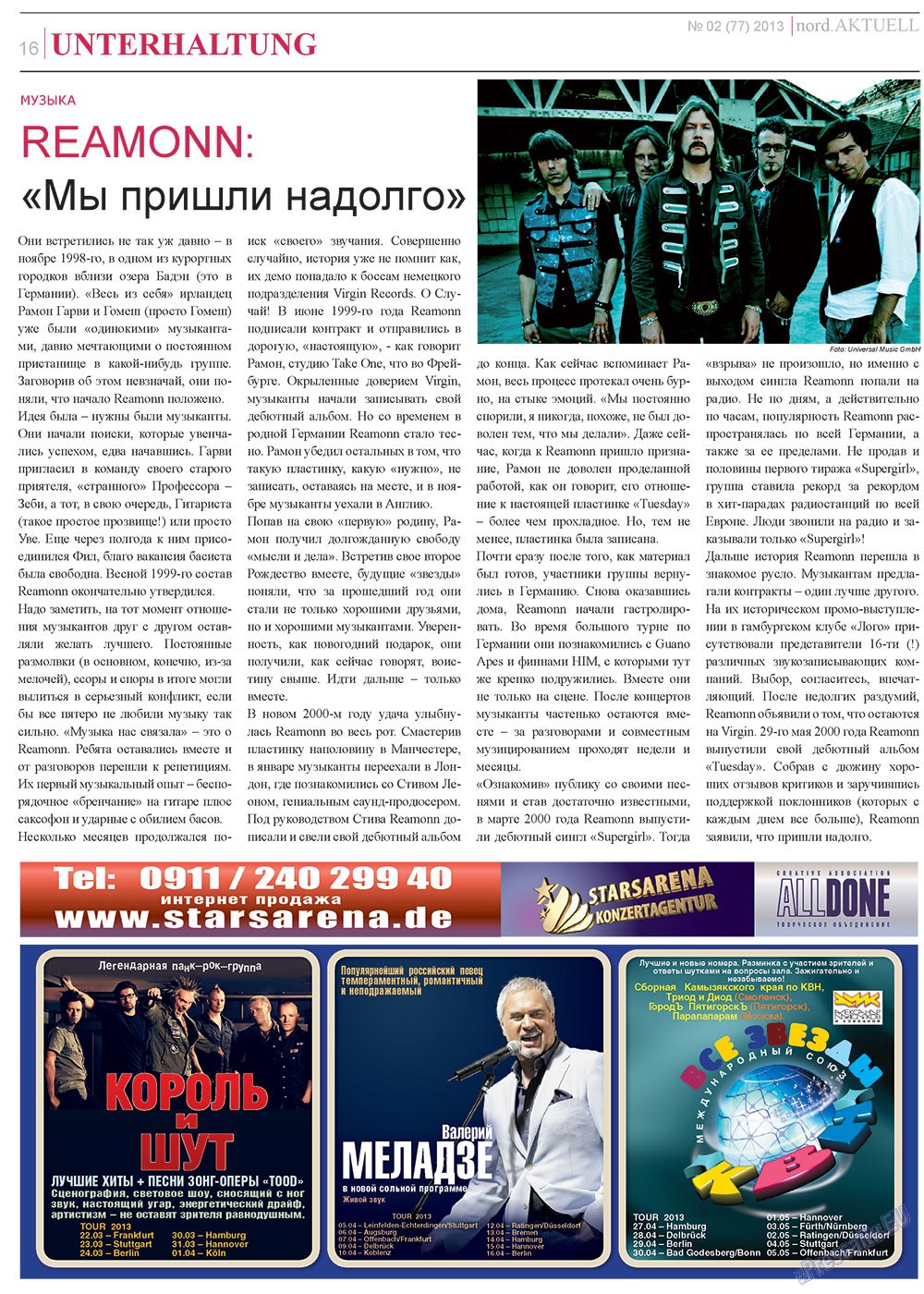 nord.Aktuell, газета. 2013 №2 стр.16