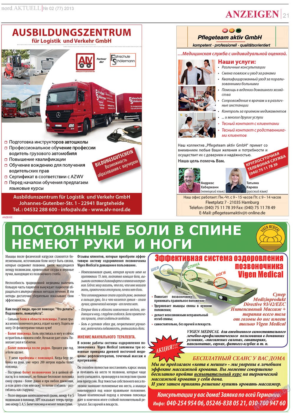 nord.Aktuell (газета). 2013 год, номер 2, стр. 21