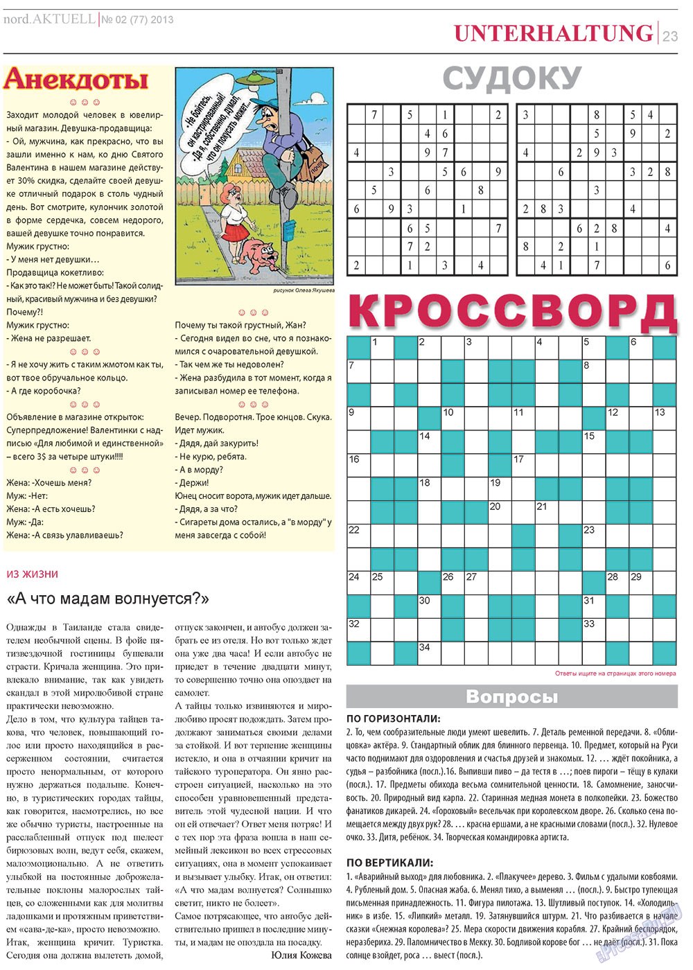 nord.Aktuell (Zeitung). 2013 Jahr, Ausgabe 2, Seite 23