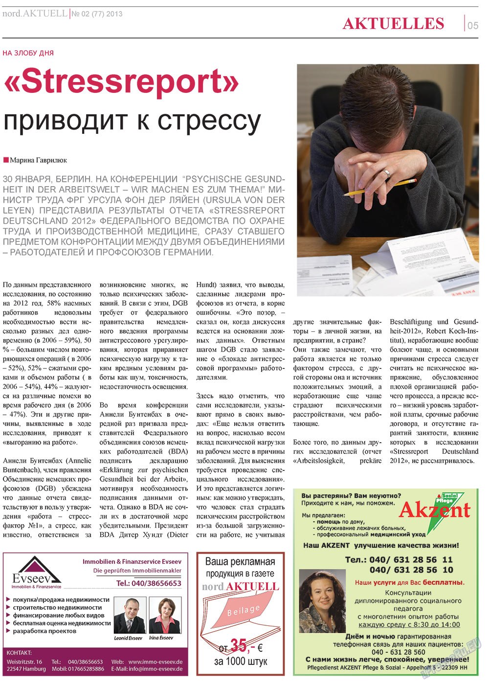 nord.Aktuell (газета). 2013 год, номер 2, стр. 5