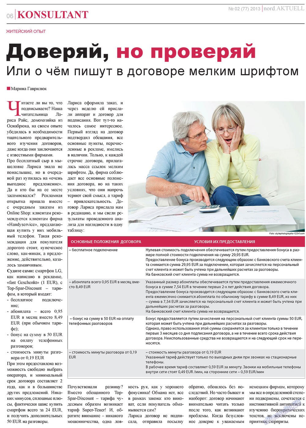 nord.Aktuell (газета). 2013 год, номер 2, стр. 6