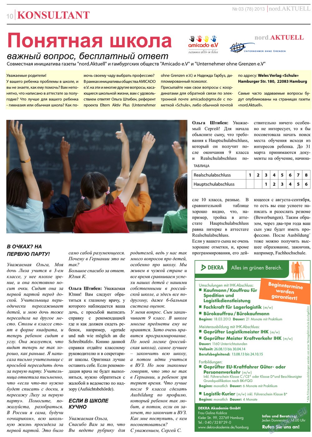 nord.Aktuell, газета. 2013 №3 стр.10