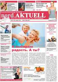 газета nord.Aktuell, 2013 год, 3 номер