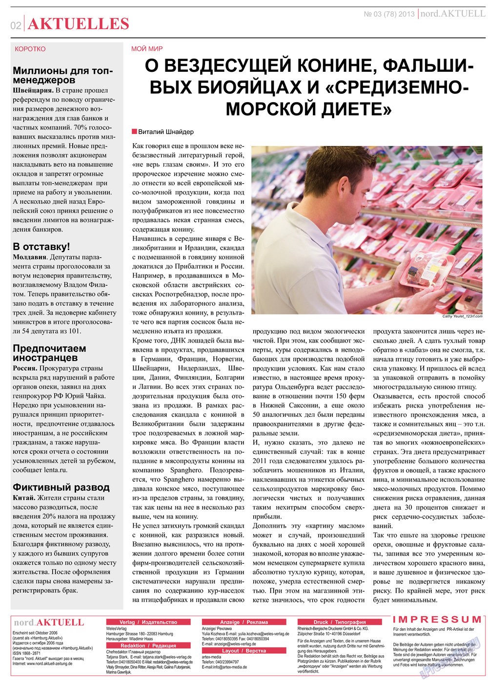 nord.Aktuell (газета). 2013 год, номер 3, стр. 2