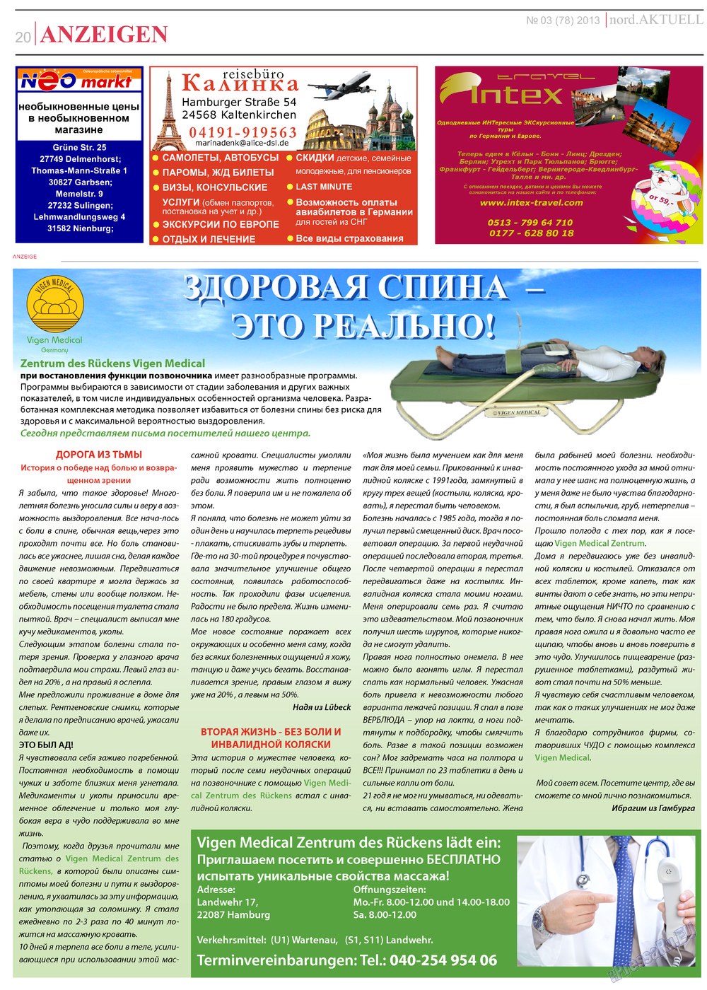 nord.Aktuell, газета. 2013 №3 стр.20