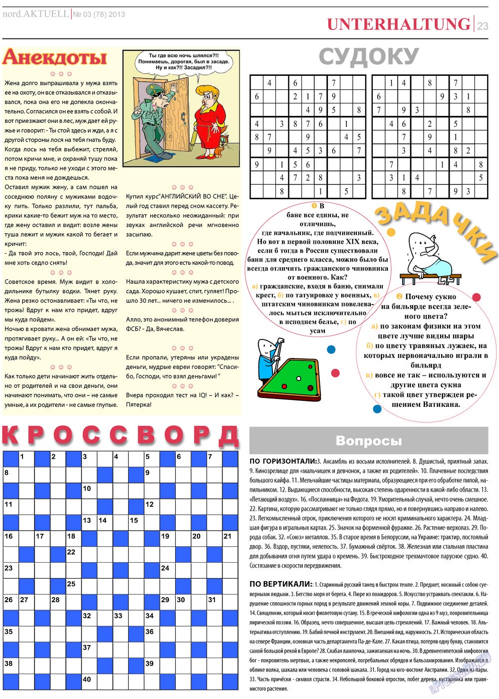 nord.Aktuell (газета). 2013 год, номер 3, стр. 23