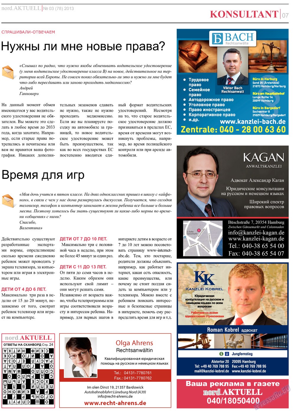 nord.Aktuell, газета. 2013 №3 стр.7